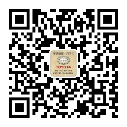 通源一汽丰田清镇店公众号二维码