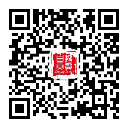 投资自贡公众号二维码