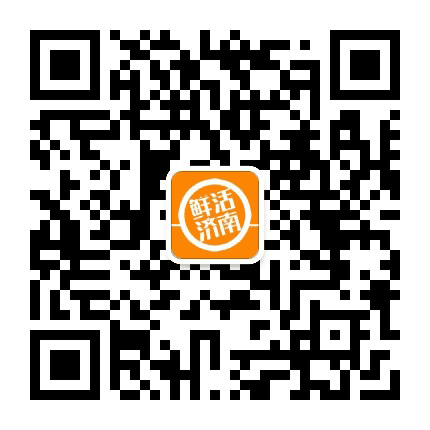 鲜活济南公众号二维码