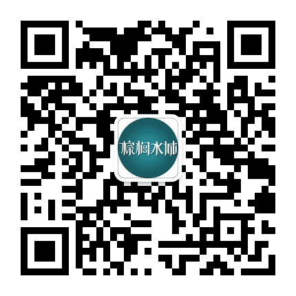天擎棕榈水城公众号二维码