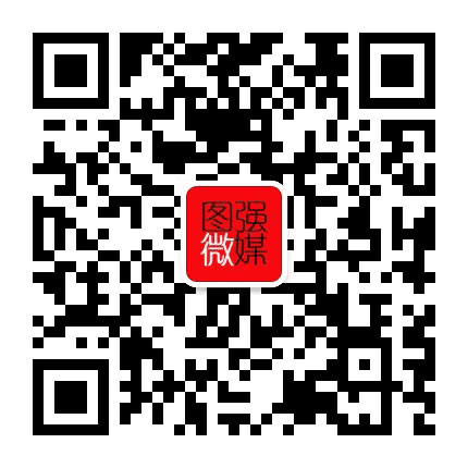 图强微媒公众号二维码