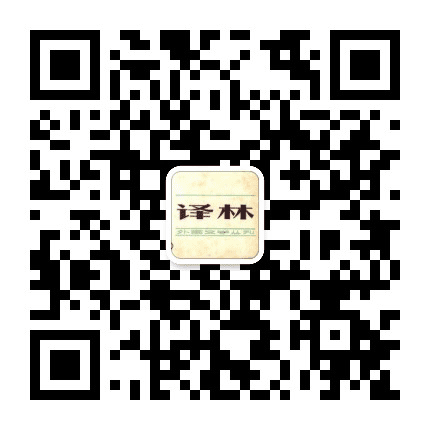 译林杂志公众号二维码