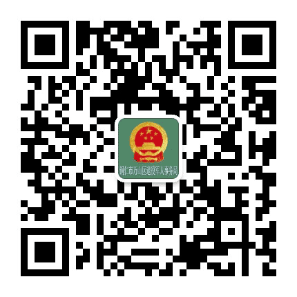 万山退役军人事务局公众号二维码