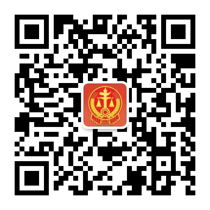 丰南法院公众号二维码