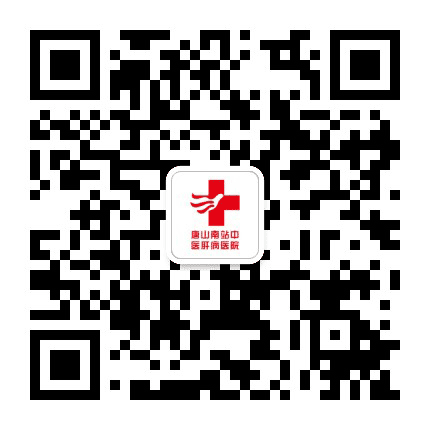 唐山肝病医院公众号二维码