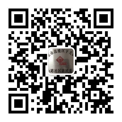 唐山路智慧社区公众号二维码