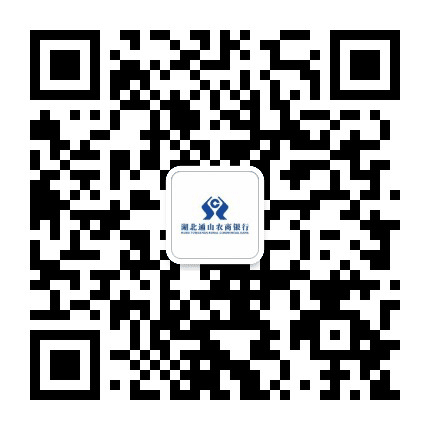 通山农商银行公众号二维码