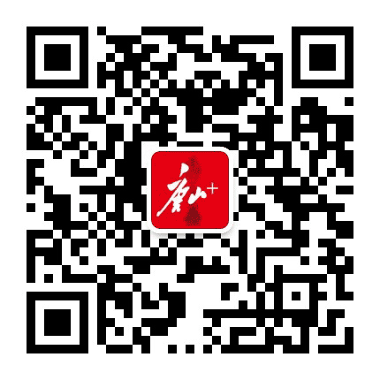 唐山PLUS公众号二维码