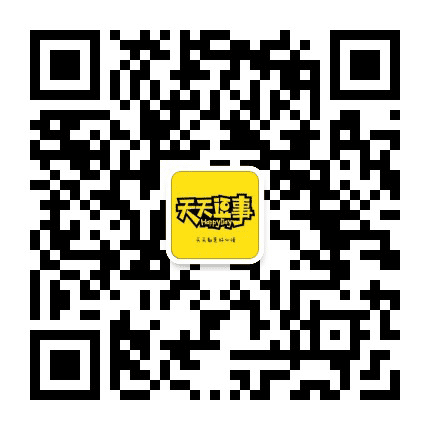 天天逗事公众号二维码
