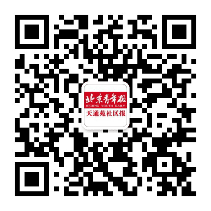 北青社区报天通苑版公众号二维码