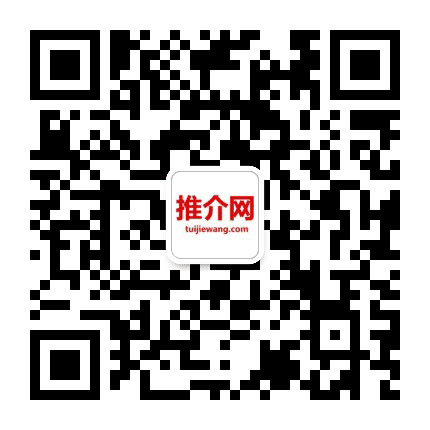 推介网订阅号公众号二维码