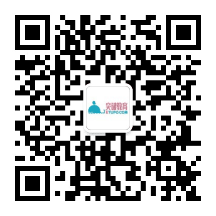花都突破教育公众号二维码