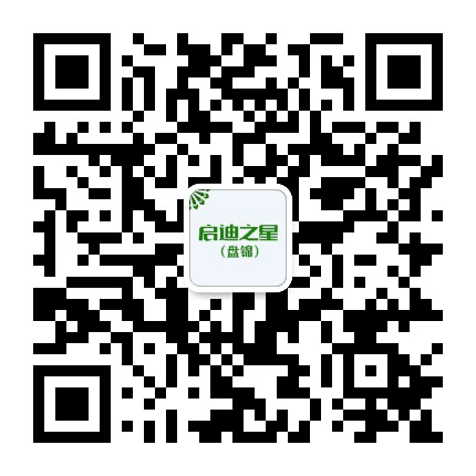 启迪之星盘锦公众号二维码