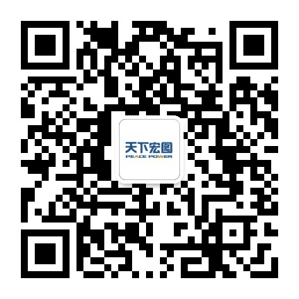 天下宏图公众号二维码