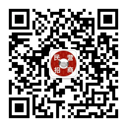民营招商公众号二维码