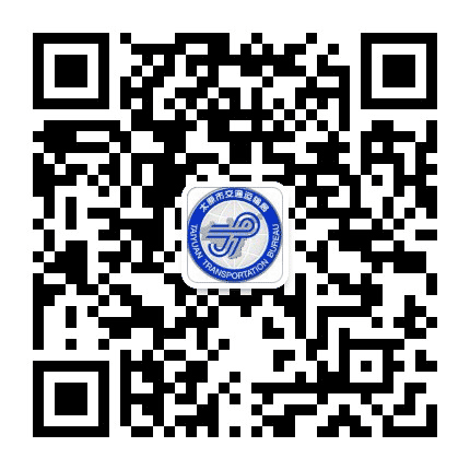太原交通运输公众号二维码
