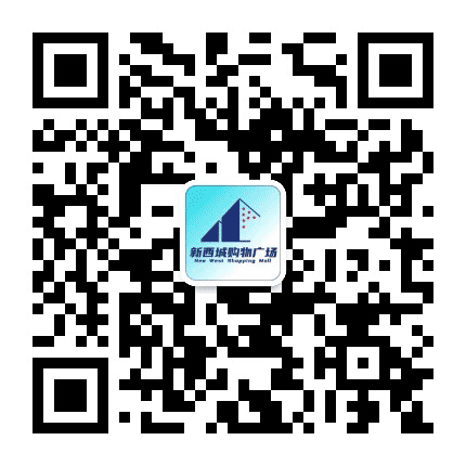 太原新西城公众号二维码
