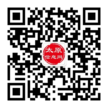 太原信息网公众号二维码