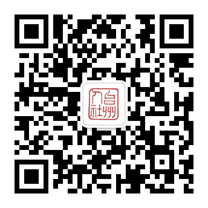 台州人社公众号二维码