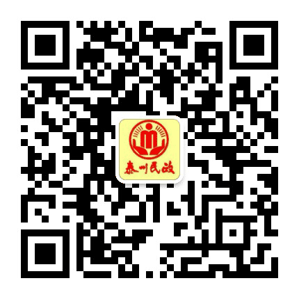 泰州民政公众号二维码