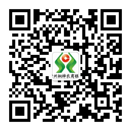 贵州桐梓农商银行公众号二维码