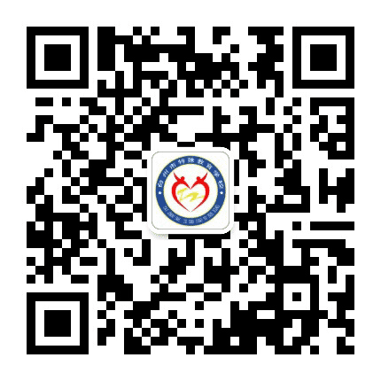 台州市特殊教育学校公众号二维码