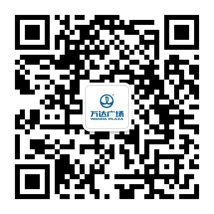 泰州万达广场公众号二维码