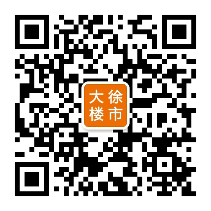 大徐楼市公众号二维码