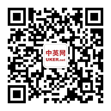英国留学中英网公众号二维码