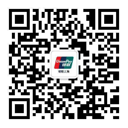 银联上海公众号二维码