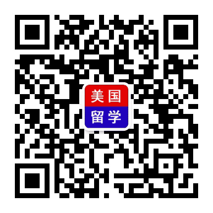 美国留学申请公众号二维码