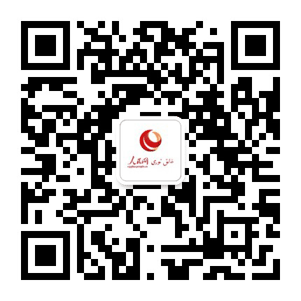 人民网维吾尔文版公众号二维码