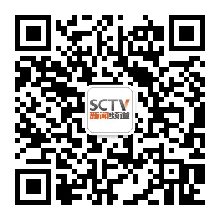 四川新闻频道公众号二维码