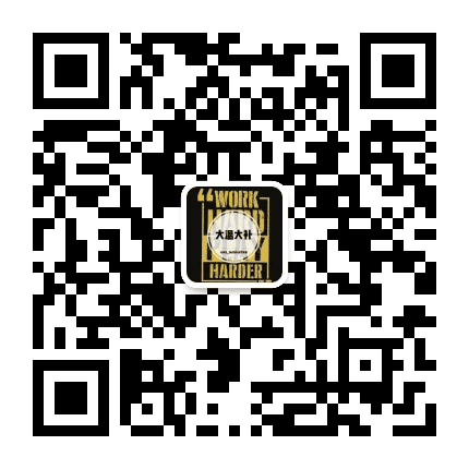 大温大补公众号二维码