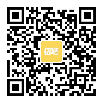 无锡诚聘公众号二维码