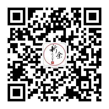 新余这点事公众号二维码