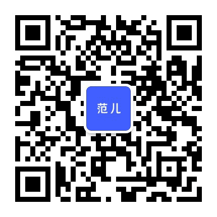 河北V范儿公众号二维码