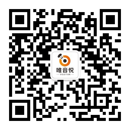唯音悦吉他社公众号二维码