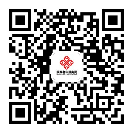 陕西老年服务网公众号二维码