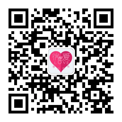 微爱情感公众号二维码