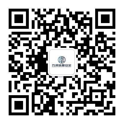 万邦信安公众号二维码