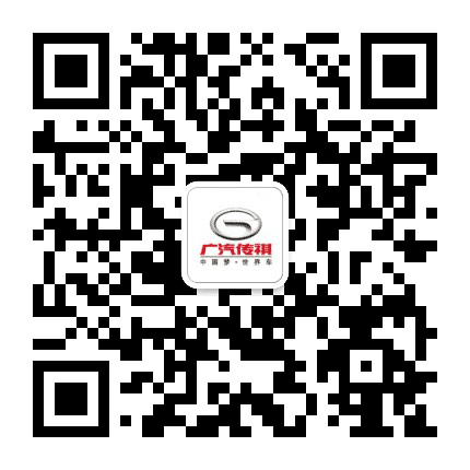 广汽传祺茂名万丰店公众号二维码