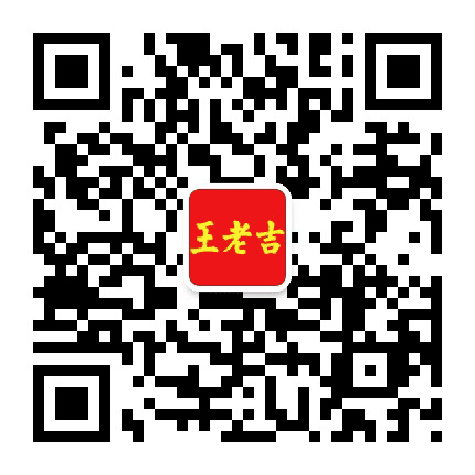 凉茶始祖王老吉公众号二维码