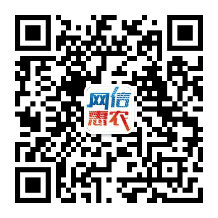 网信惠农公众号二维码