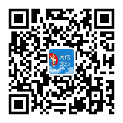 网信龙沙公众号二维码