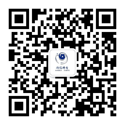网信邢台公众号二维码