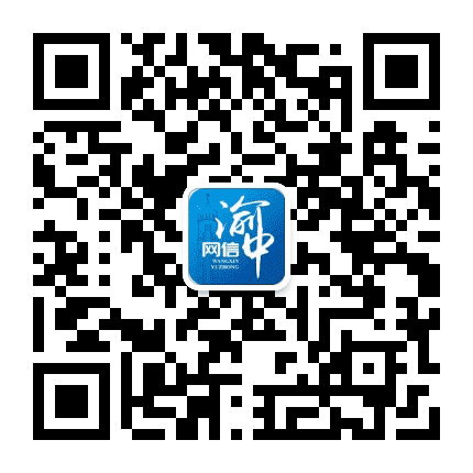 网信渝中公众号二维码