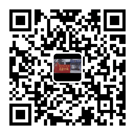 王益公安公众号二维码