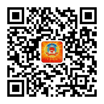 王益政协公众号二维码