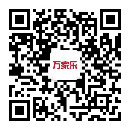 万家乐订阅号公众号二维码